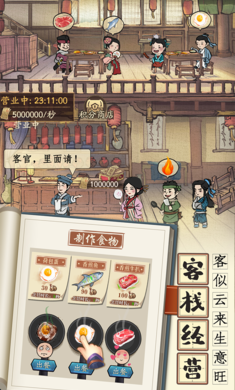 江南市井图  v3.3.11图3