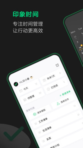 印象时间  v2.8.1图1