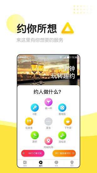 信趣最新版  v4.8.0图1