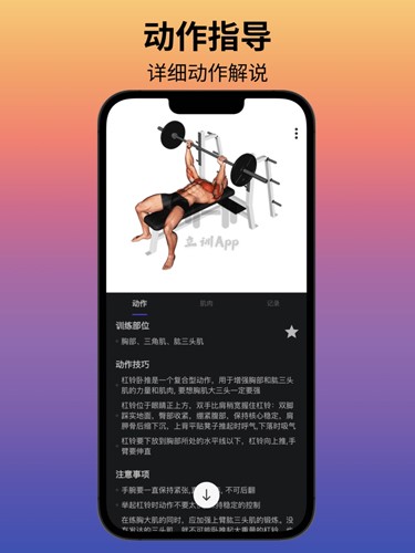 立训  v1.2.4图3