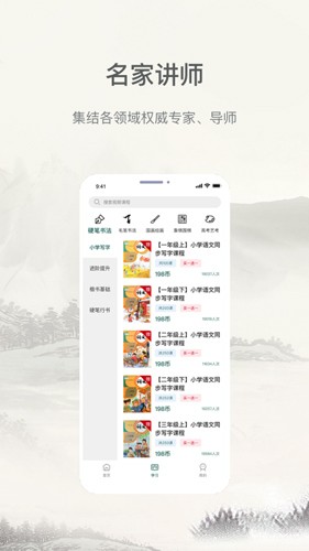 趣小谷  v1.1.4图2