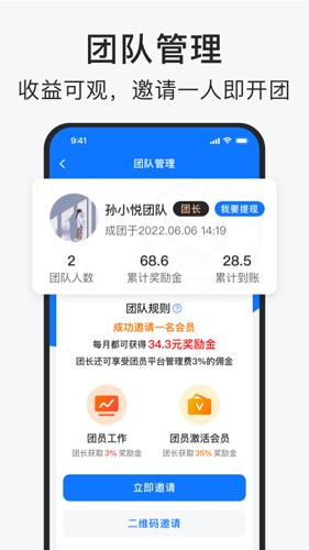 智运招聘  v3.0.5图1