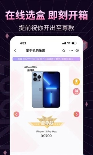 欧赏盲盒  v1.26.6图2