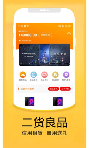 二货良品  v1.8.5.6图1