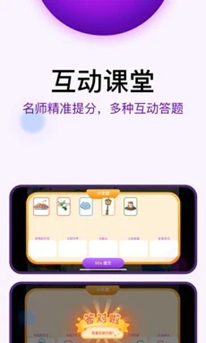 未来书院  v1.1.4图2