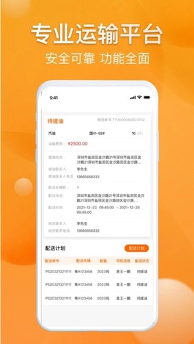 光汇物流