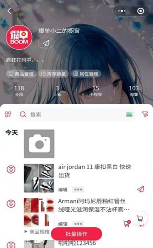 哆哆爆单  v1.0.9图3