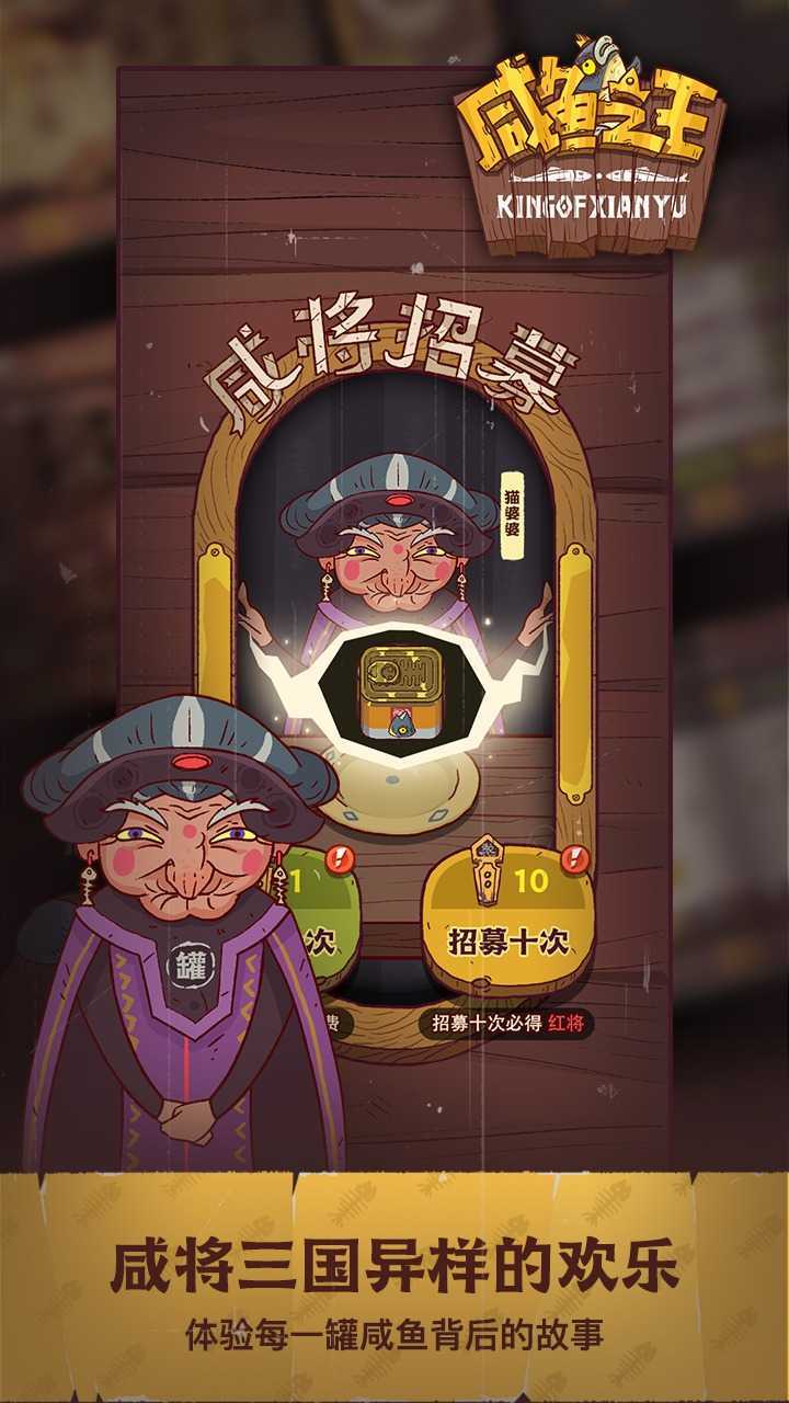 咸鱼之王辅助器安卓  v1.96图2