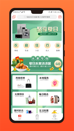 多有宝  v10.0.7图1