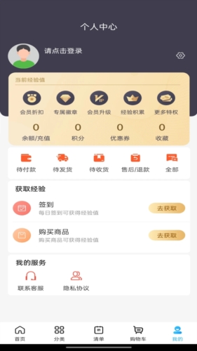 冻品联盟  v1.0.4图3