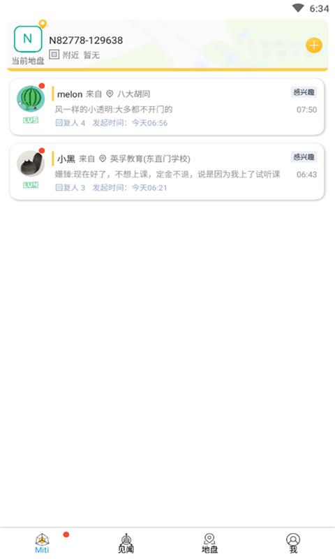 啵乐  v1.2.14图1