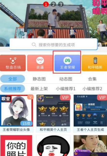 趣味生成器破解版免费下载  v3.0.60图3