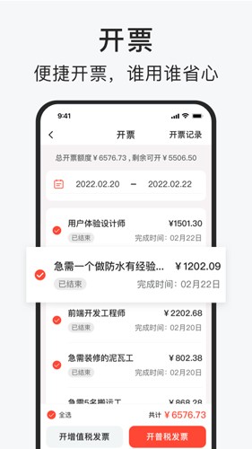 智运招聘