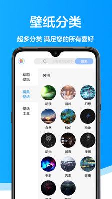 壁纸君  v1.0.0图2