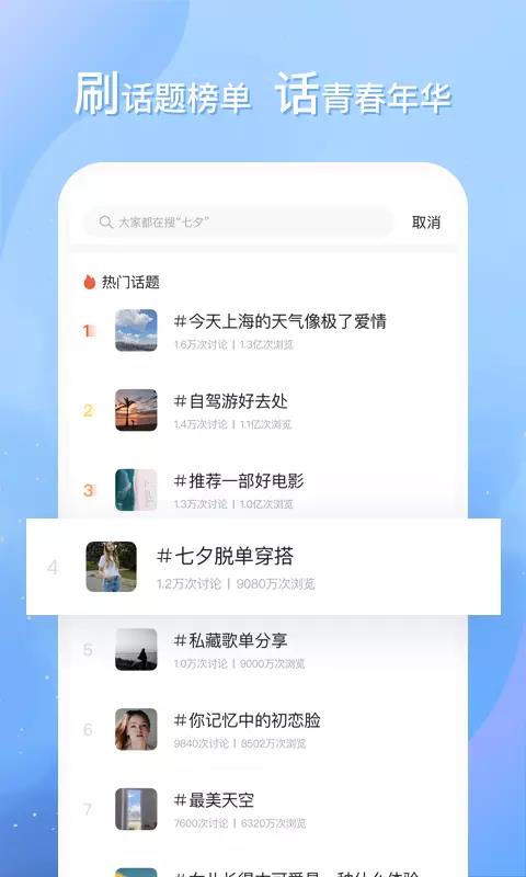 即言  v1.2.6图1