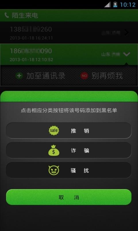 别烦我  v2.2.0图1