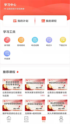 正中华  v1.5.7图1