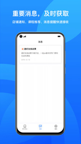 鹅学习  v4.18.2图1