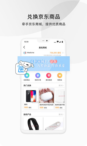 医脉通  v6.3.0图2