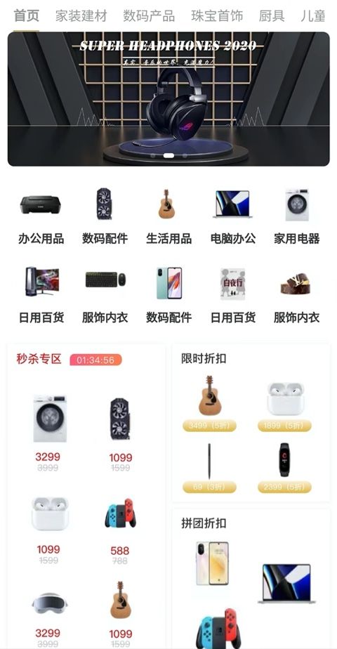 京元生活购物  v1.5.0图3