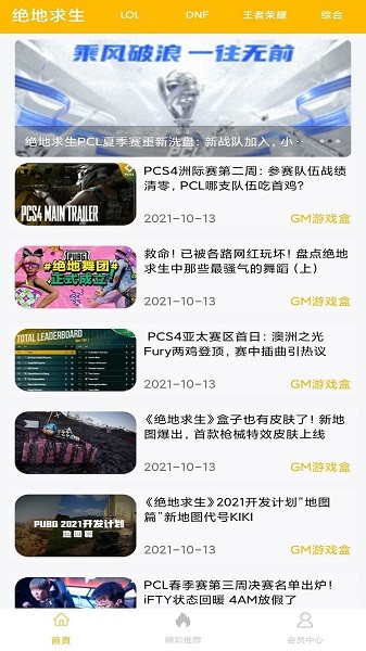 八方gm盒子下载  v11.4图2