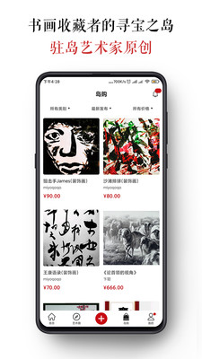 墨客岛  v3.9.1图3