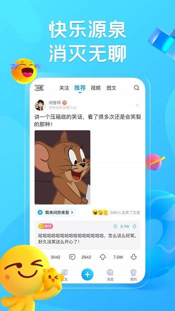 最右最新版本  v5.10.20图1