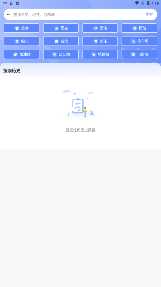 剪应导航地图  v1.01.16图1