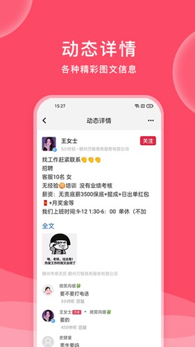 九一招聘