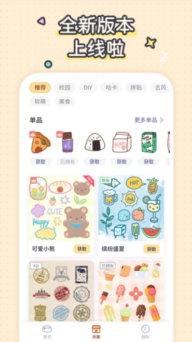 布丁手帐最新版  v1.0.2图1