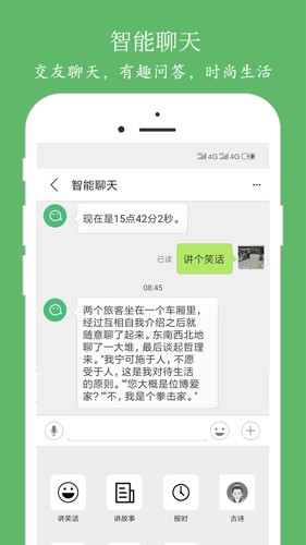 朗读大师  v9.2.16图3