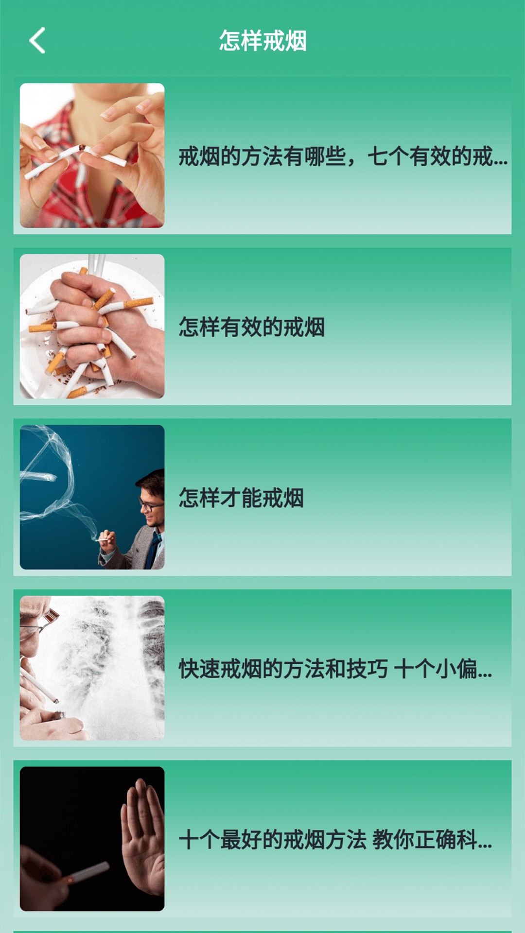 戒烟小目标app盘子影视  v1.2图3