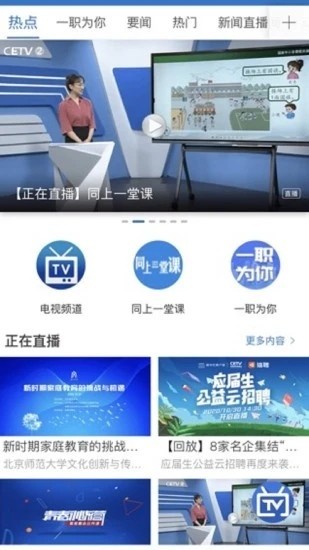 宁教云教育平台  v6.3.25.1图3