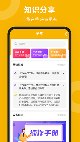 新威研选  v3.28.3图2