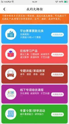 小学阅读吧  v1.8.7图3