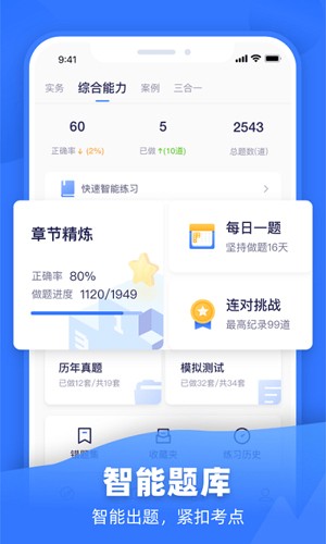 嗨学网最新版  v5.5.43图3