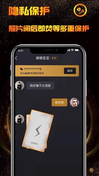 小空间交友  v2.0.1图3