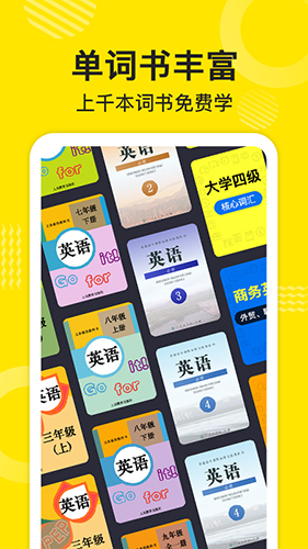 傻瓜英语  v2.4.0727图2