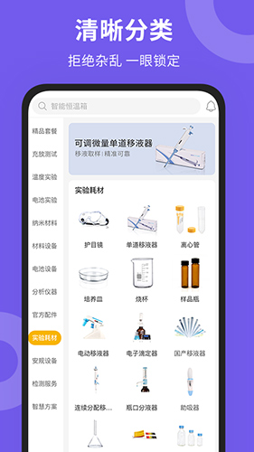 新威研选  v3.28.3图1