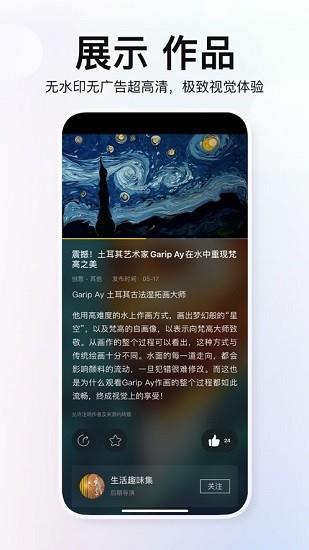 积幕手机版  v1.8.0图1