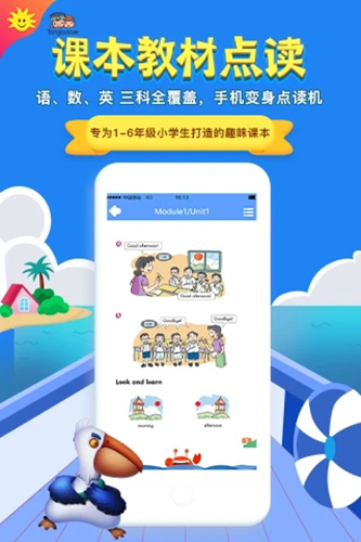 同步学  v5.0.0图2