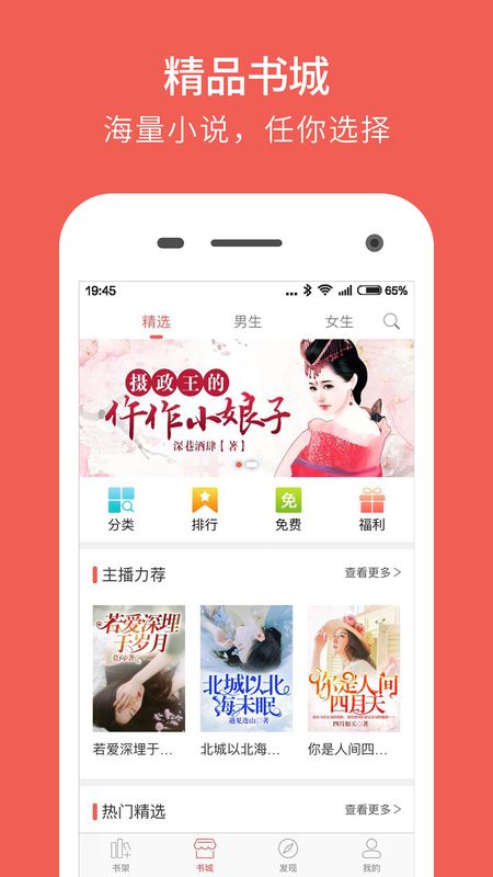 魔方阅读  v2.1.0图2