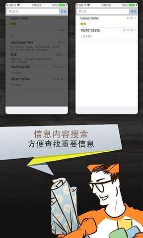 秘聊  v3.6.0图1