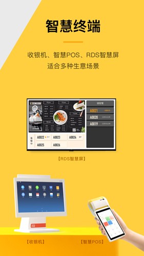 收钱吧  v6.2.1图2