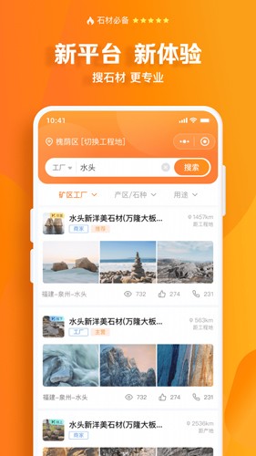 石材链  v1.68.29图2