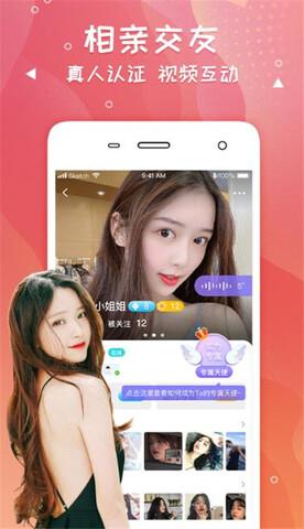 爽恋  v6.2.7图2