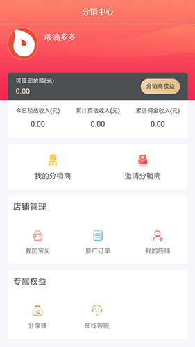 粮油多多  v2.2.34图3