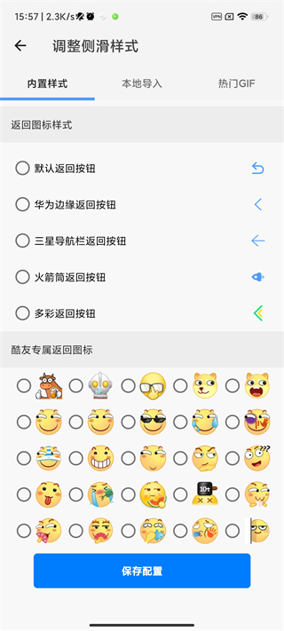 rj划一划手势pro  v1.1.5图1