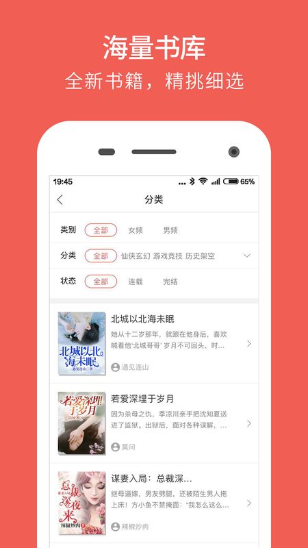 魔方阅读  v2.1.0图1