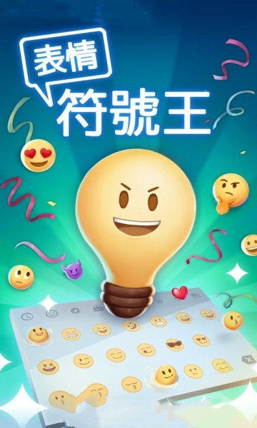 表情符号王  v1.0.2图3